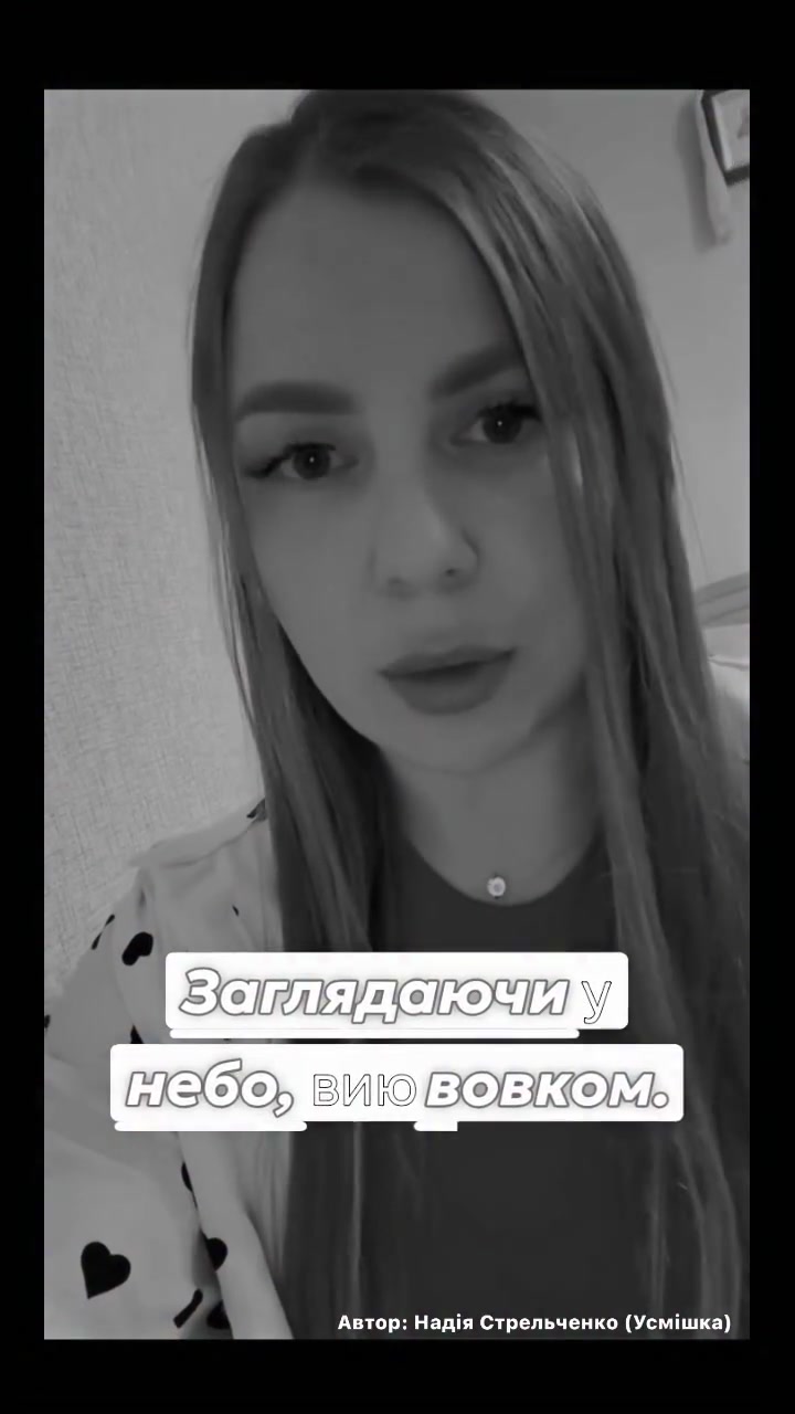 @Стрельченко Надія (Усмішка)