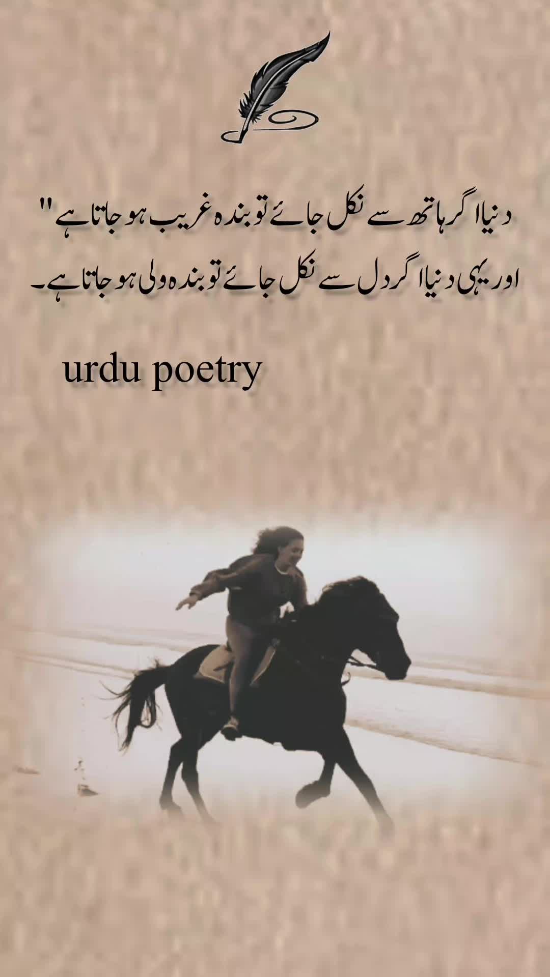@Urdu poetry🇵🇰🇬🇷