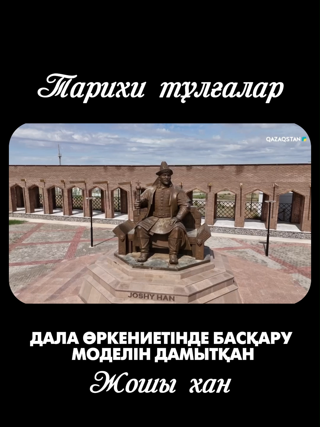 @&laquo;Qazaqstan&raquo; телеарнасы