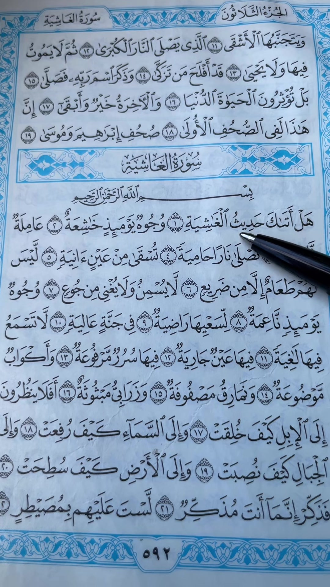 @QUR’AN KAREEM