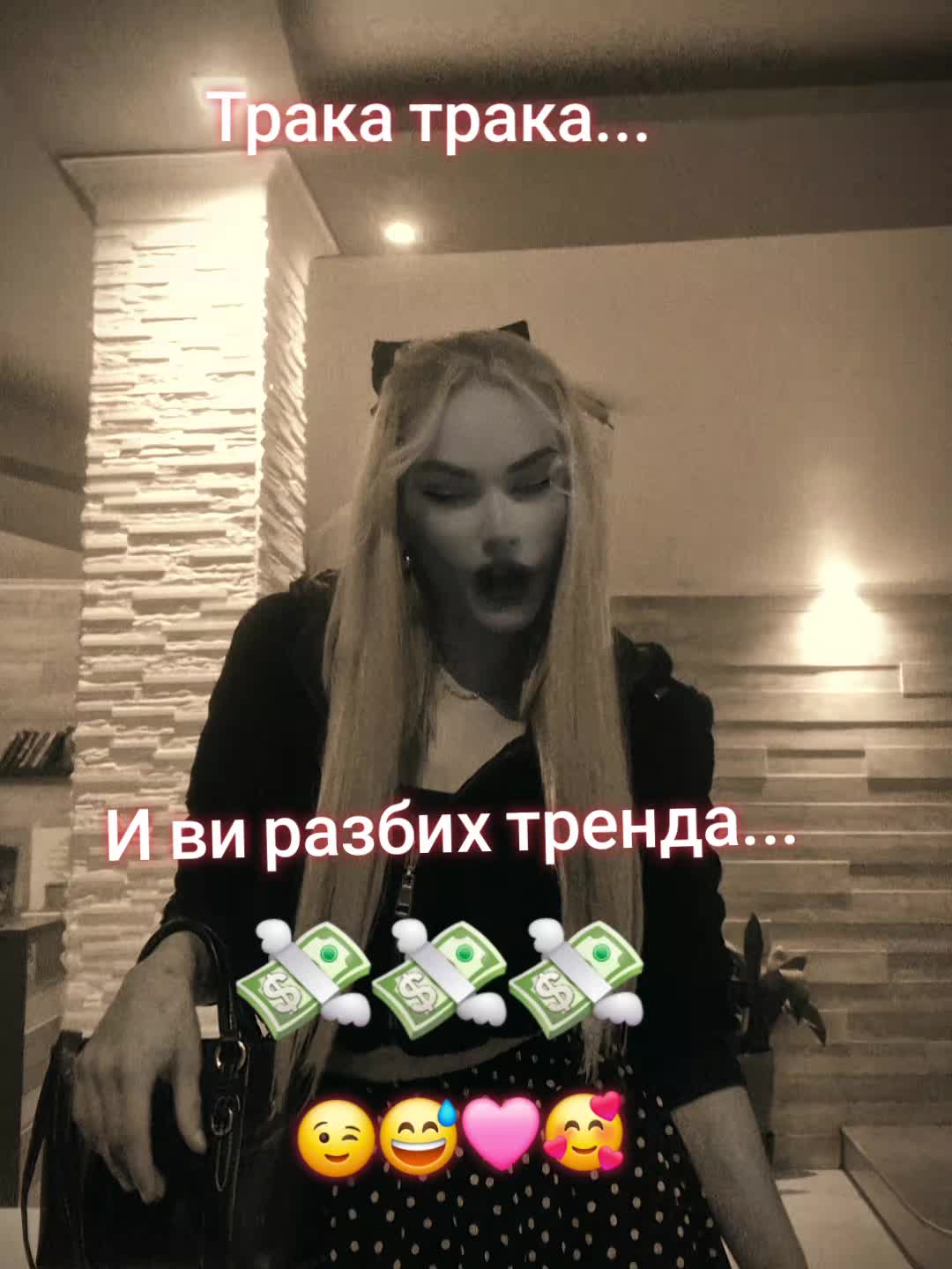 @🫀Еслияна Бистрова🫀