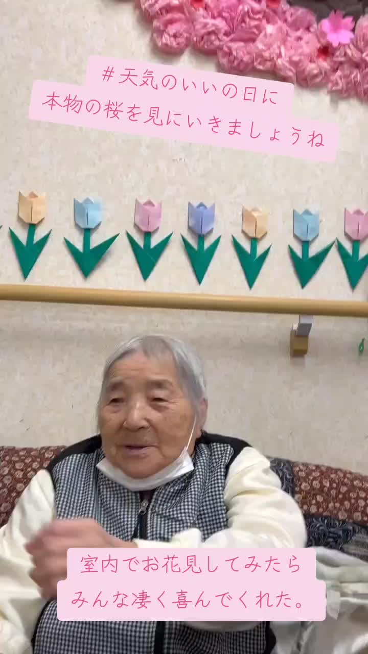 @介護施設♡ひなた横塚