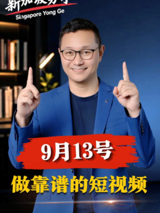@新加坡勇哥⁹¹⁰⁹¹⁸⁶⁸
