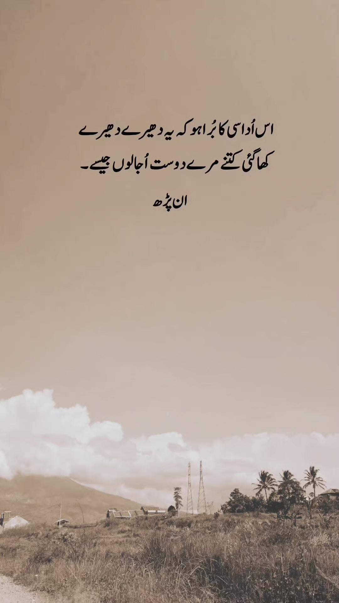 @ان پڑھ 🍁