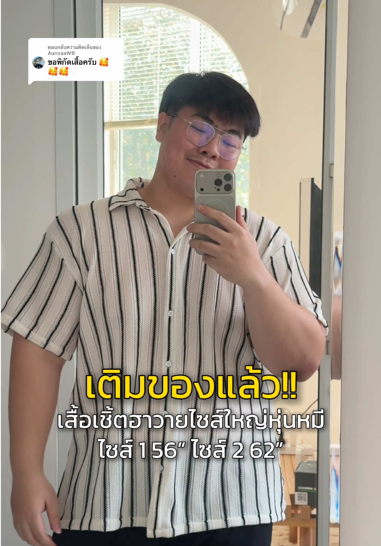 @เฟิร์สเสื้อผ้าหุ่นหมี