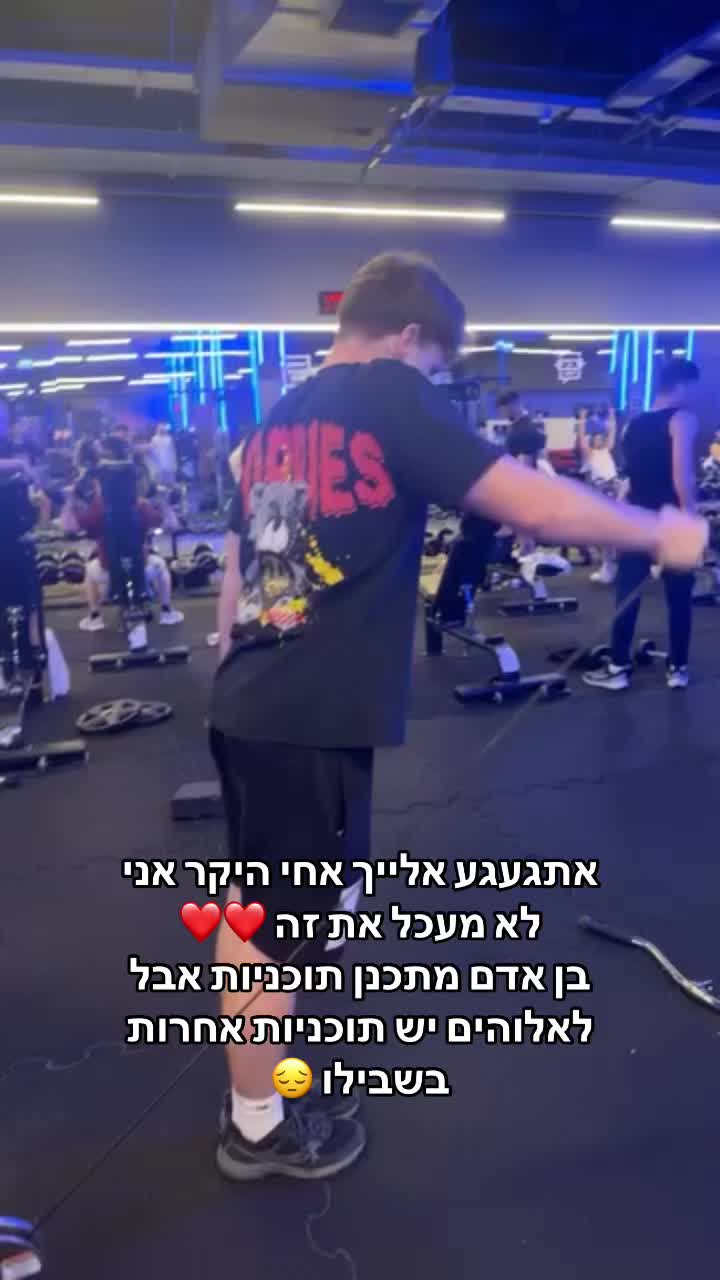 @⚡️איתי פאקינג שלום⚡️