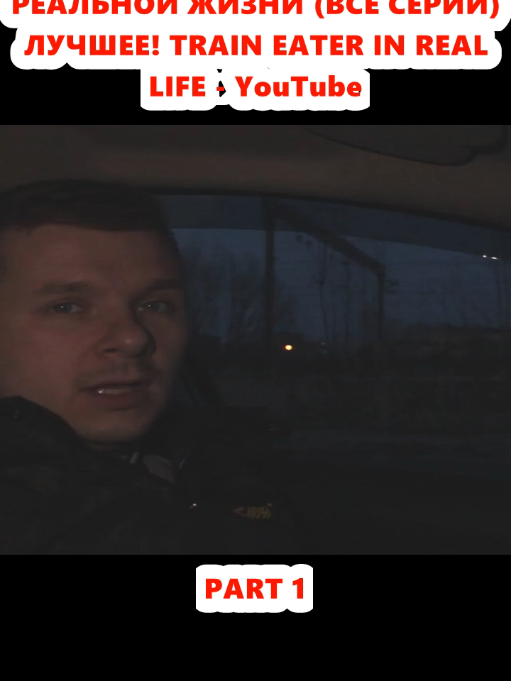 @Тимми Шоу