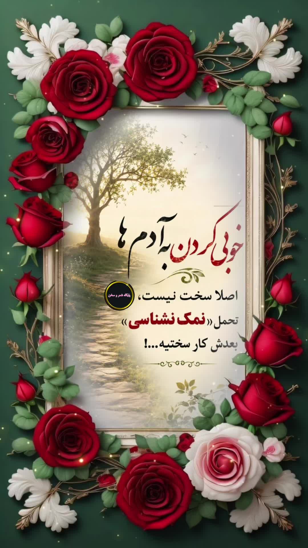@paeghasheerwasukhan