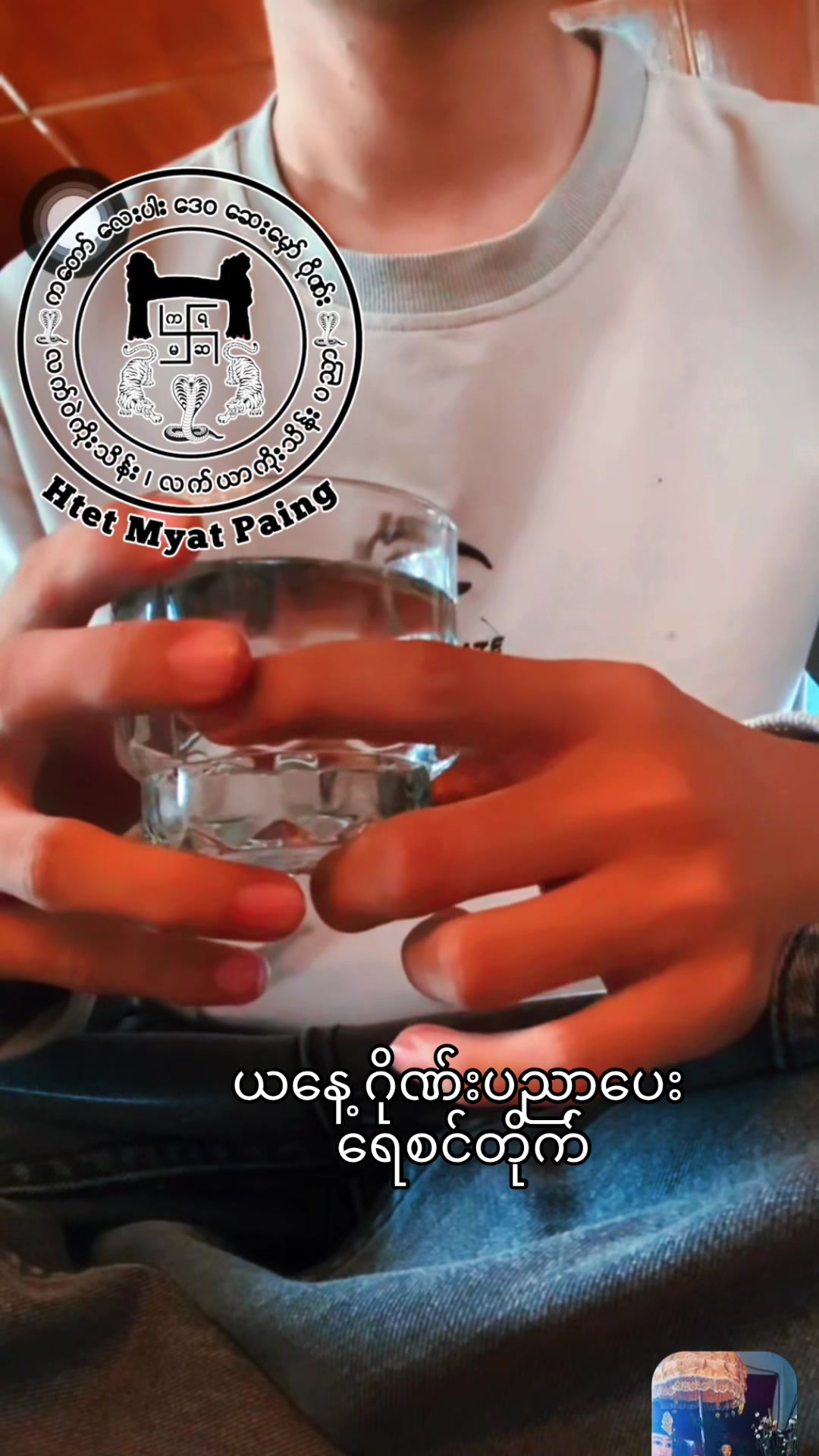 @Htet Myat Paing âťď¸( Official )