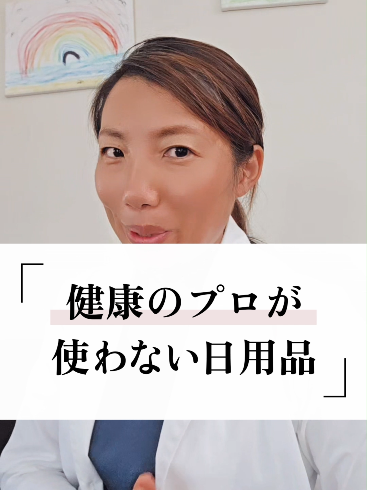 @ナチュロパスさや | 自然療法士