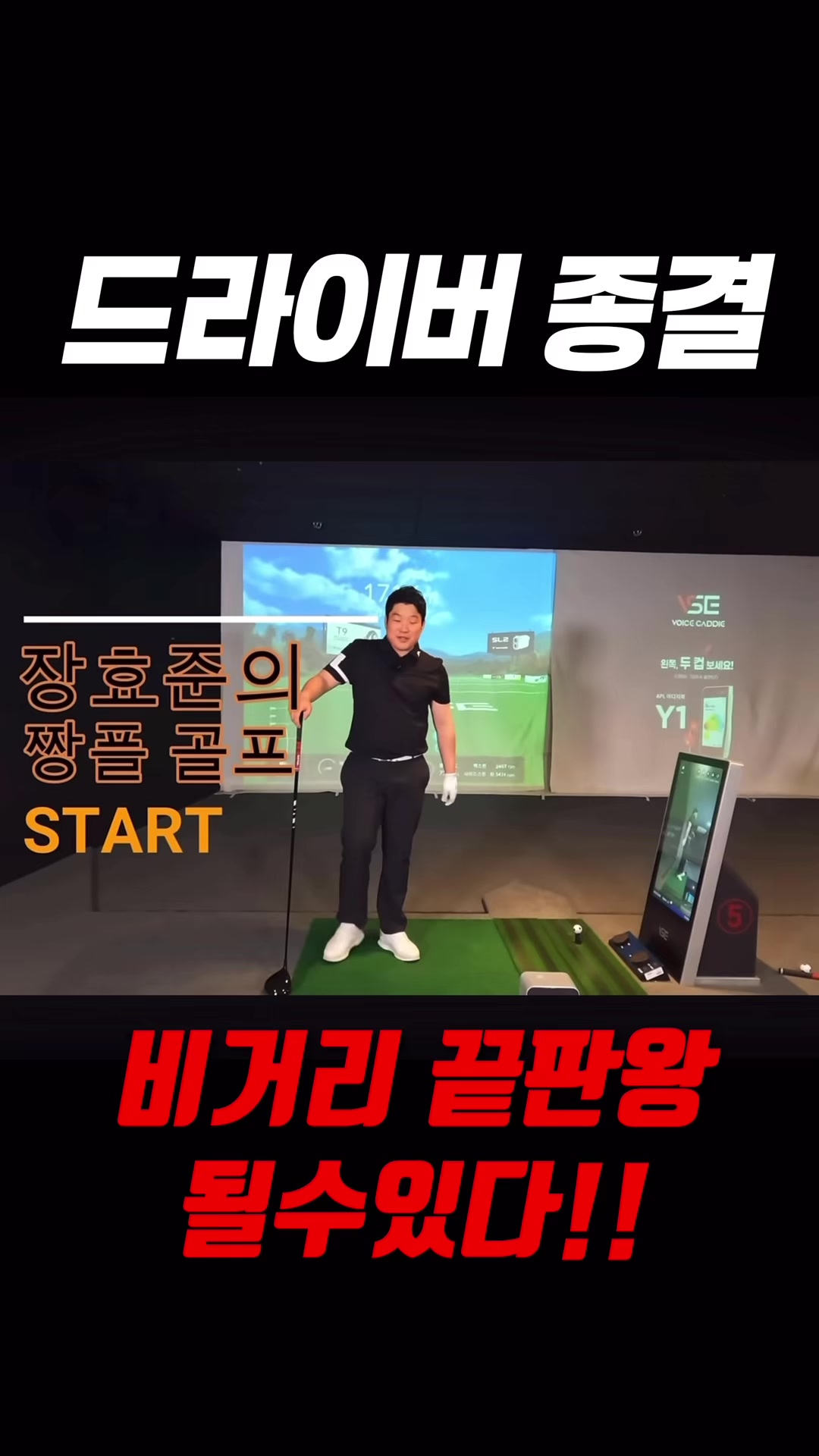 @짱플골프