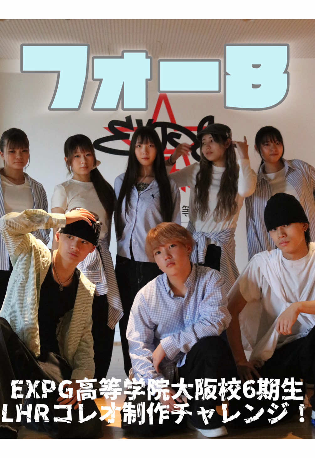 @EXPG高等学院