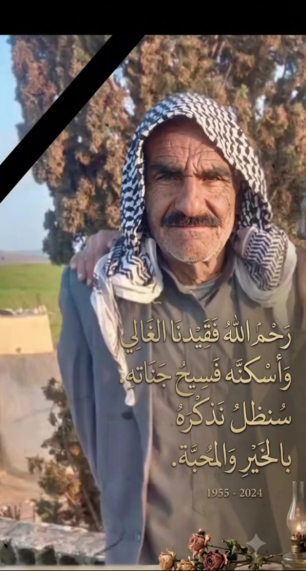 @حمودي كردي