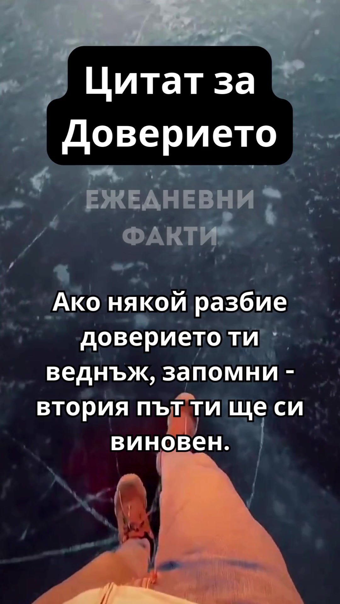 @Ежедневни факти