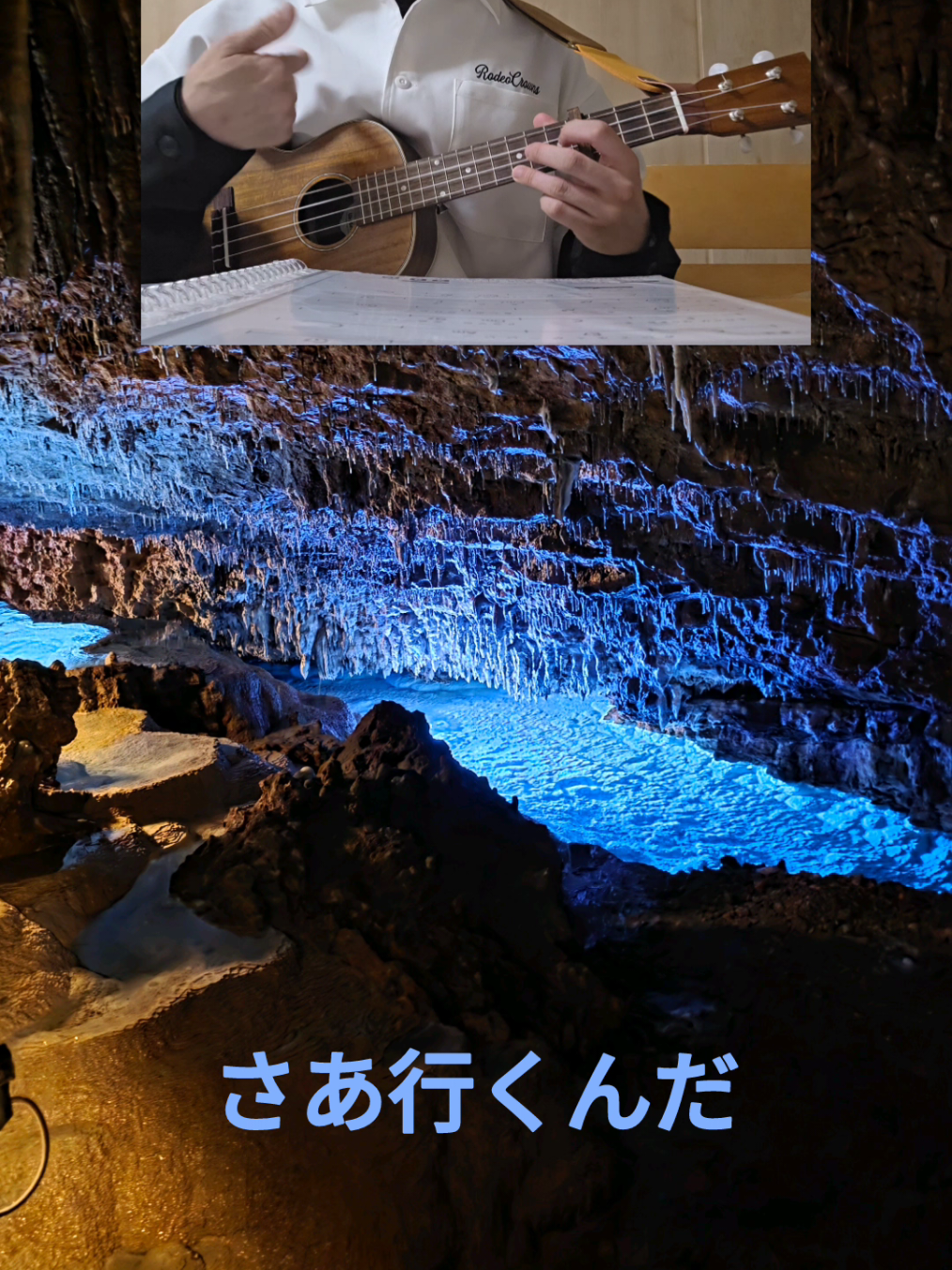 @Rito｜ウクレレ弾き語り