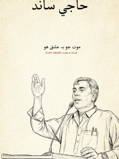 @Sarwan Laghari