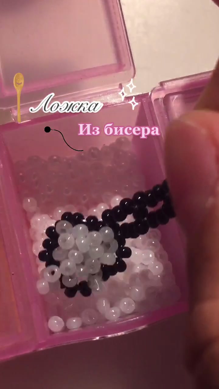 @Бисероплетение💗