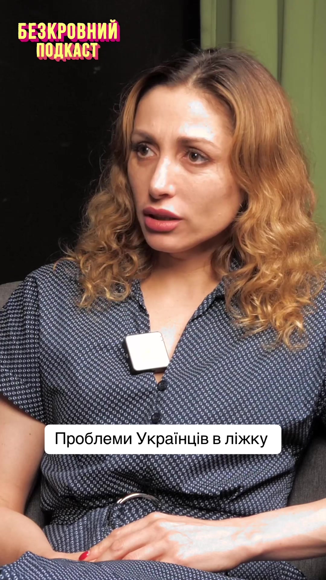 @ГО В МІЙ ЮТУБ Безкровний Подка