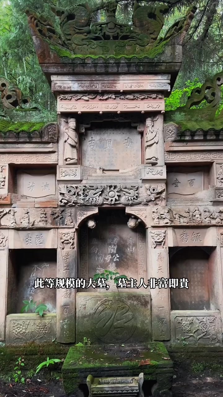 @逸明荒野探墓