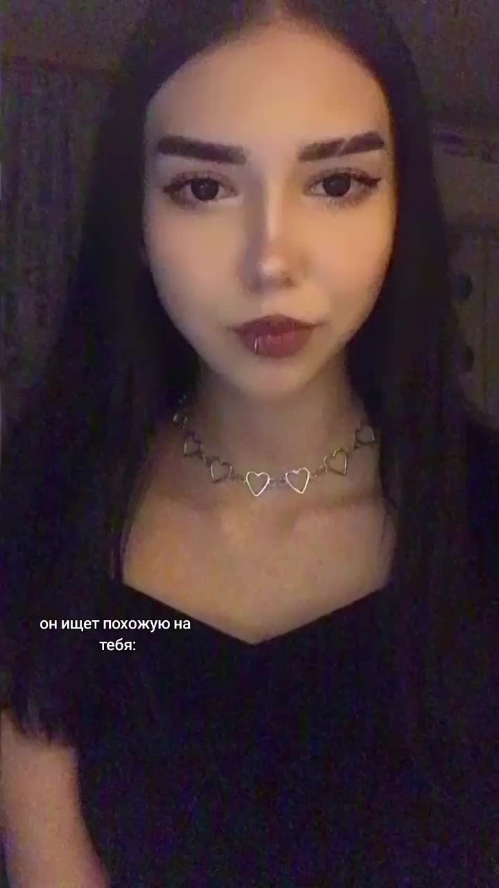 @я плохая, ты хороший
