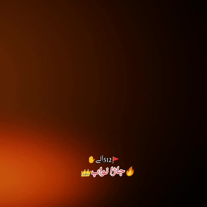 @😎شاقی جاڑا راحمےکا🚩512🖐️