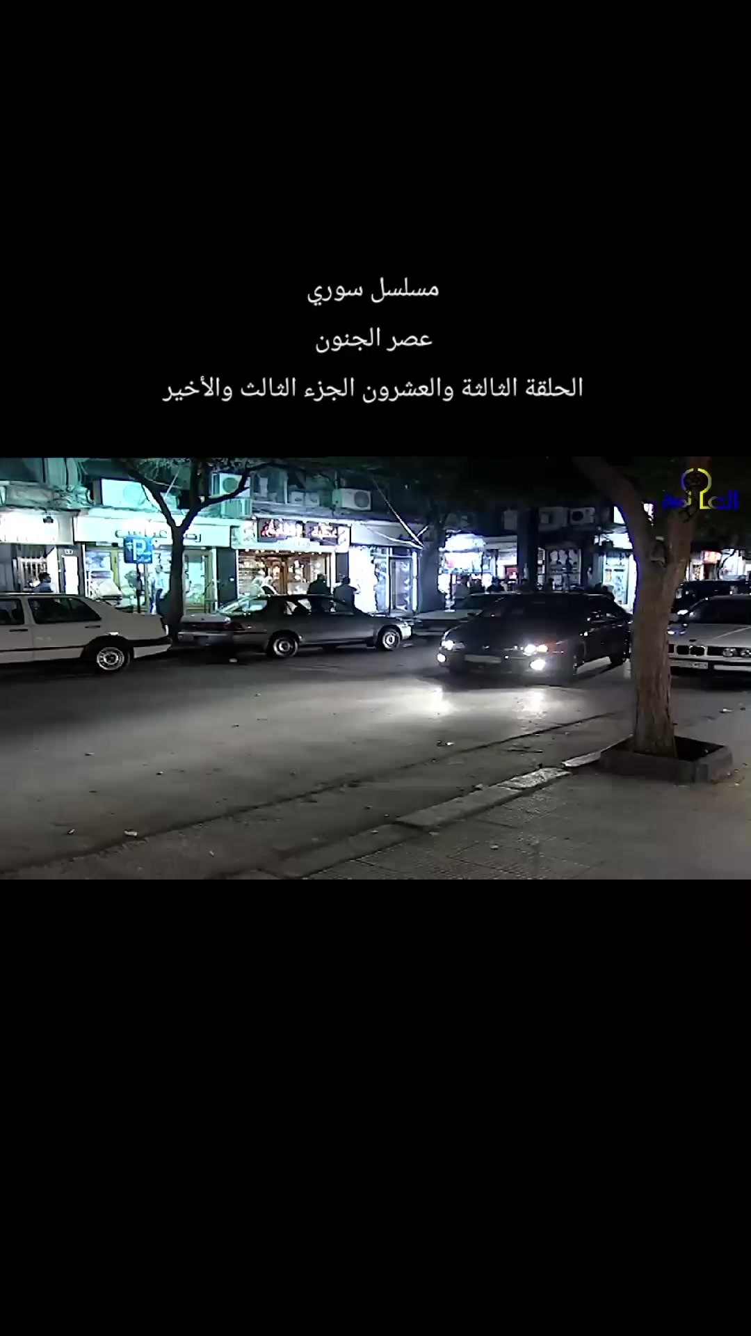 @بنت الشام 😌👑