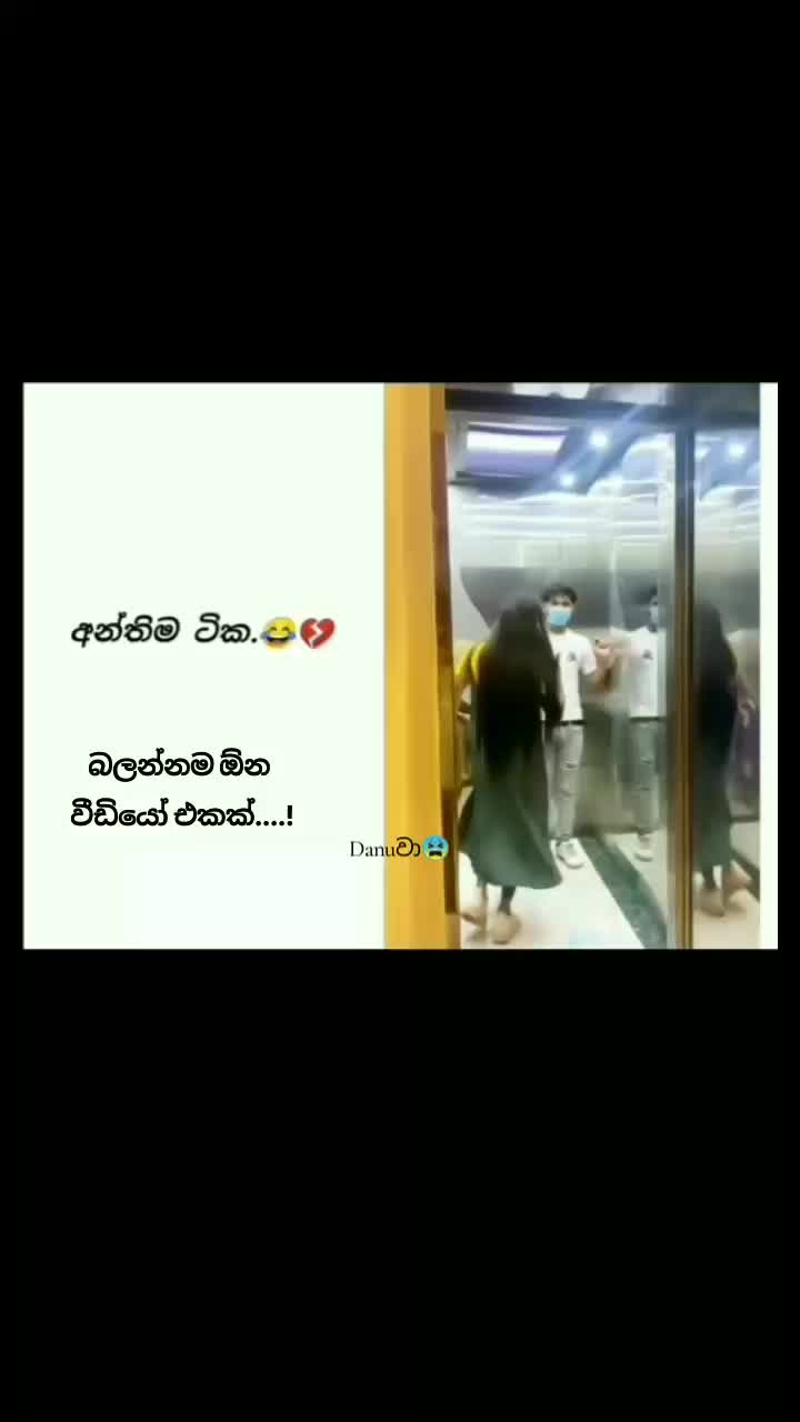 @D𝚊𝚗𝚞වා😫
