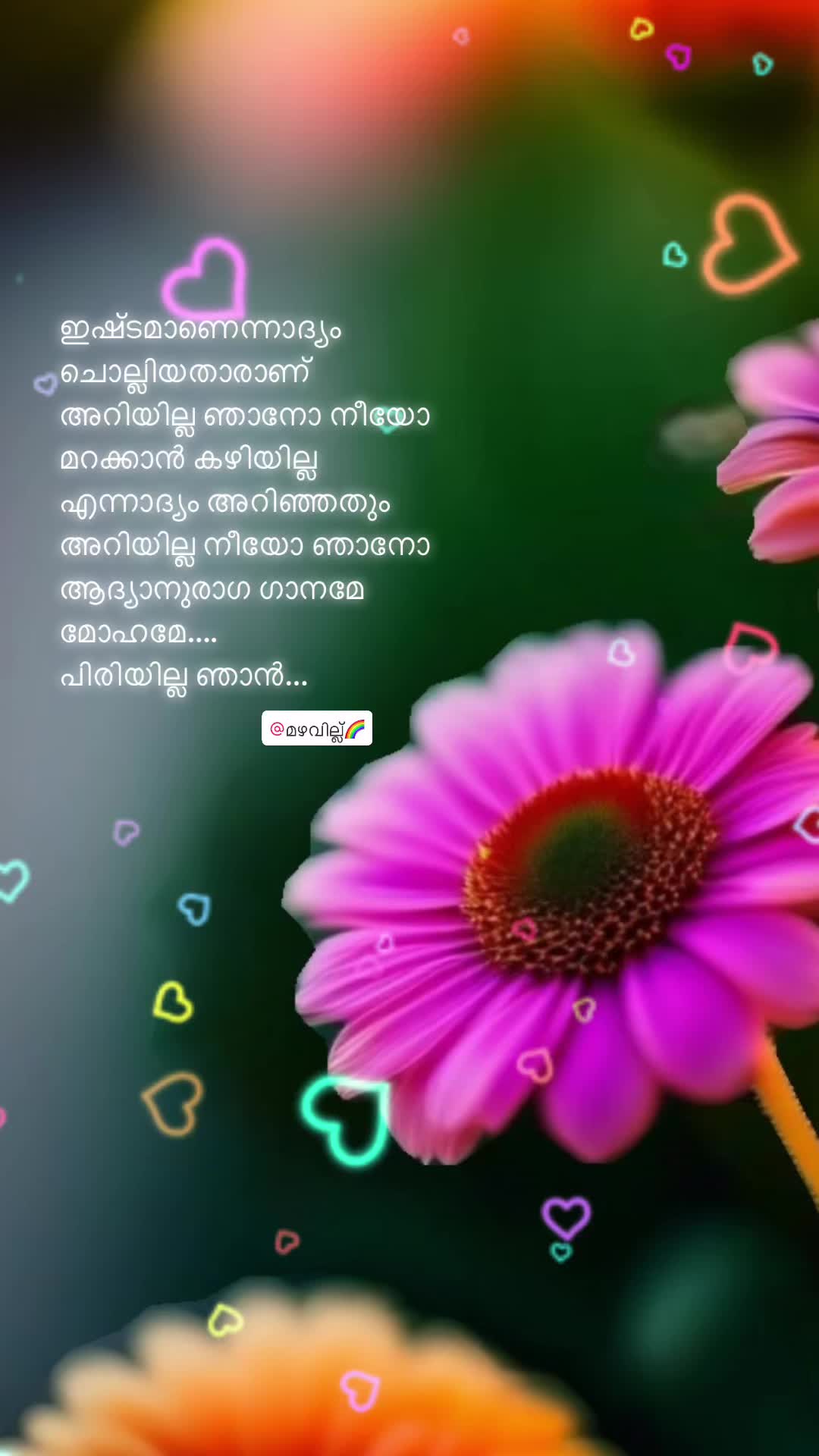@മഴവില്ല്🌈