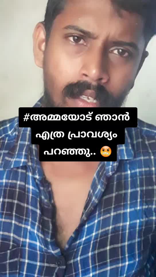 @'അമ്മ മോൻ '