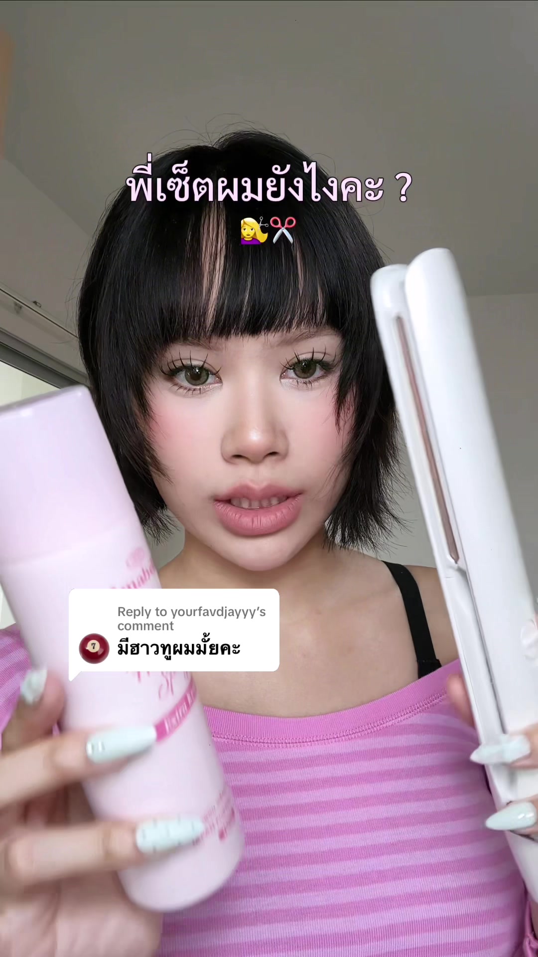@เมเมป้าแม่น้องหลิก
