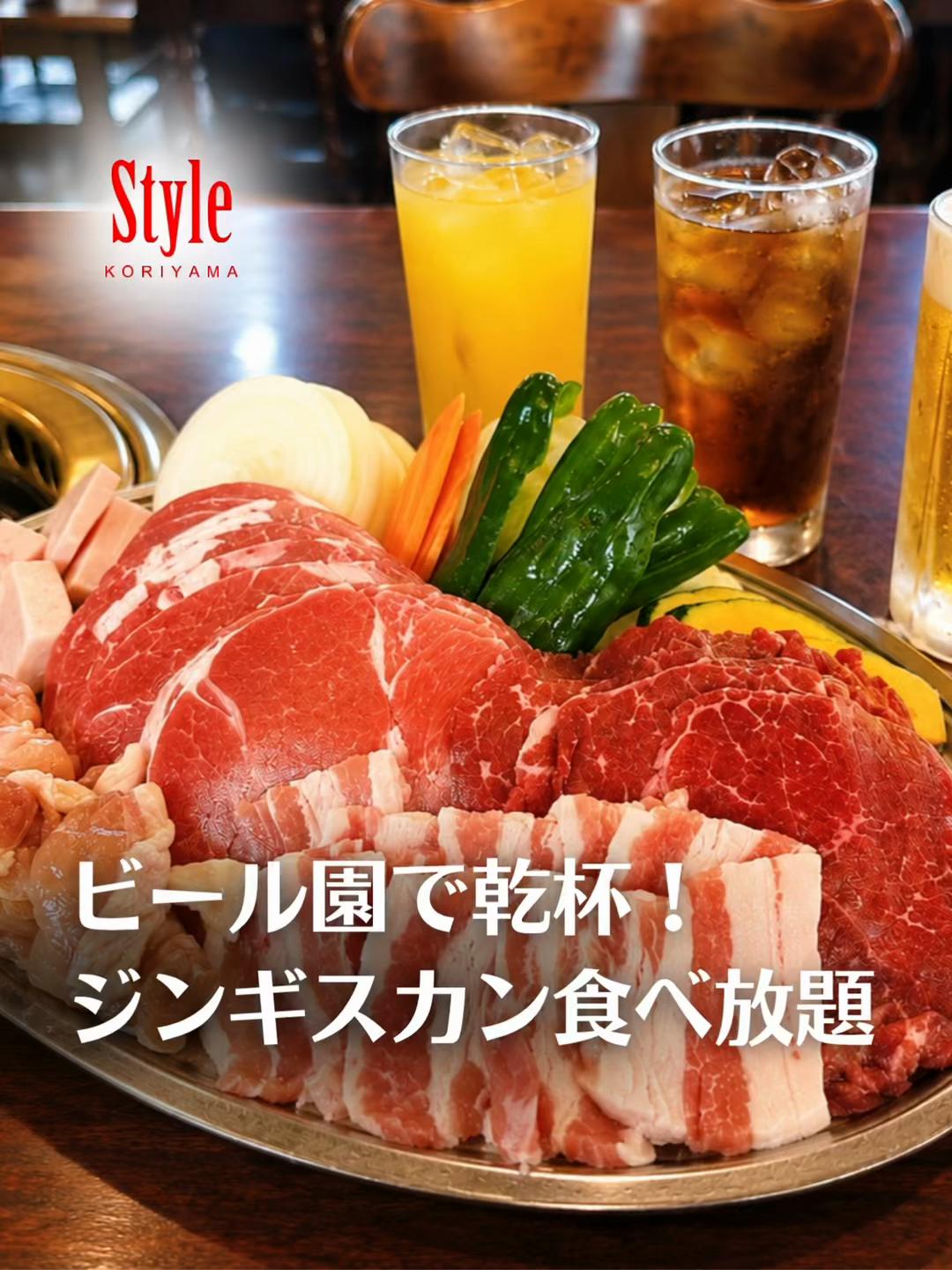 @Style郡山