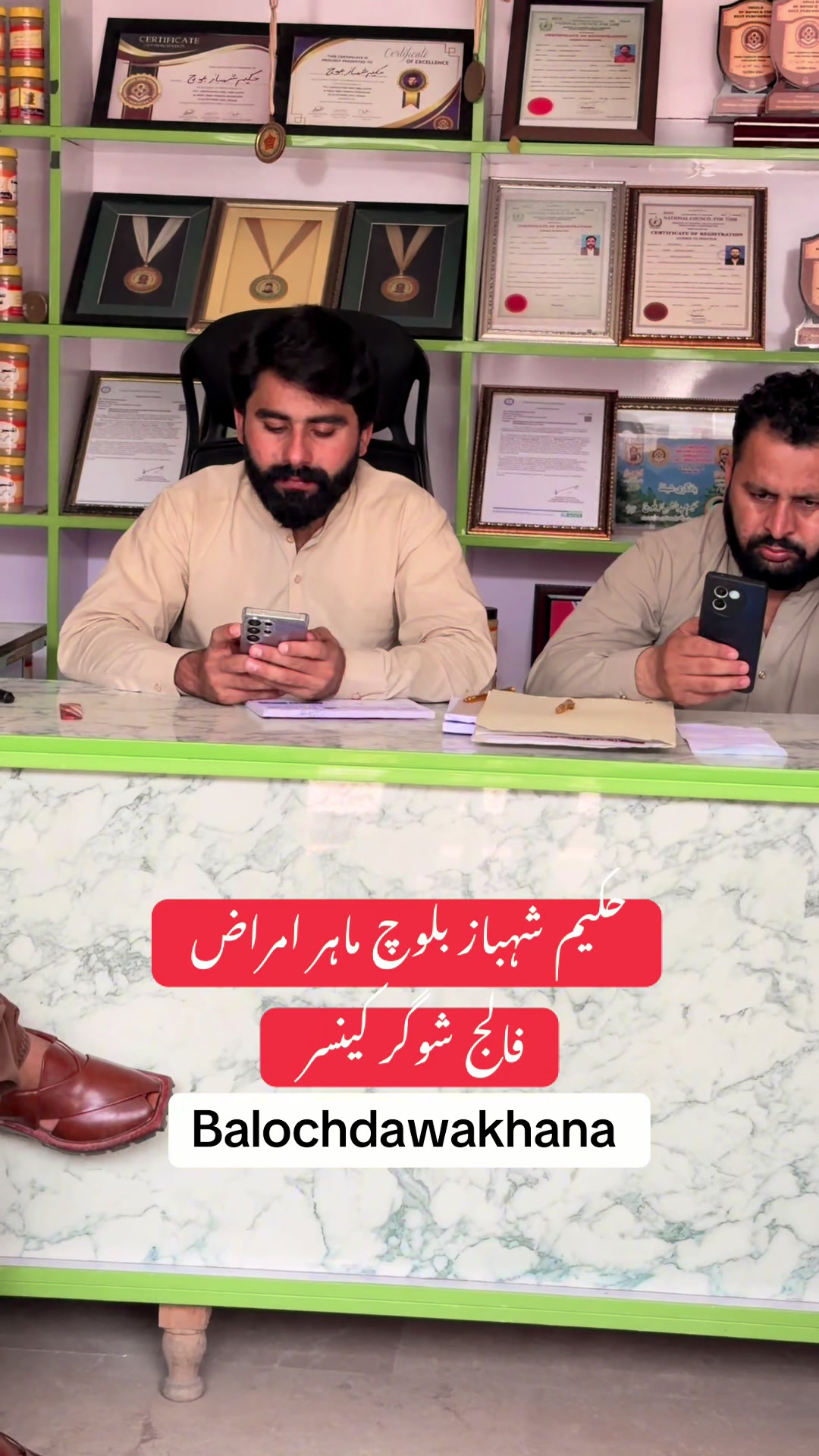 @Hakeem Shahbaz Baloch live
