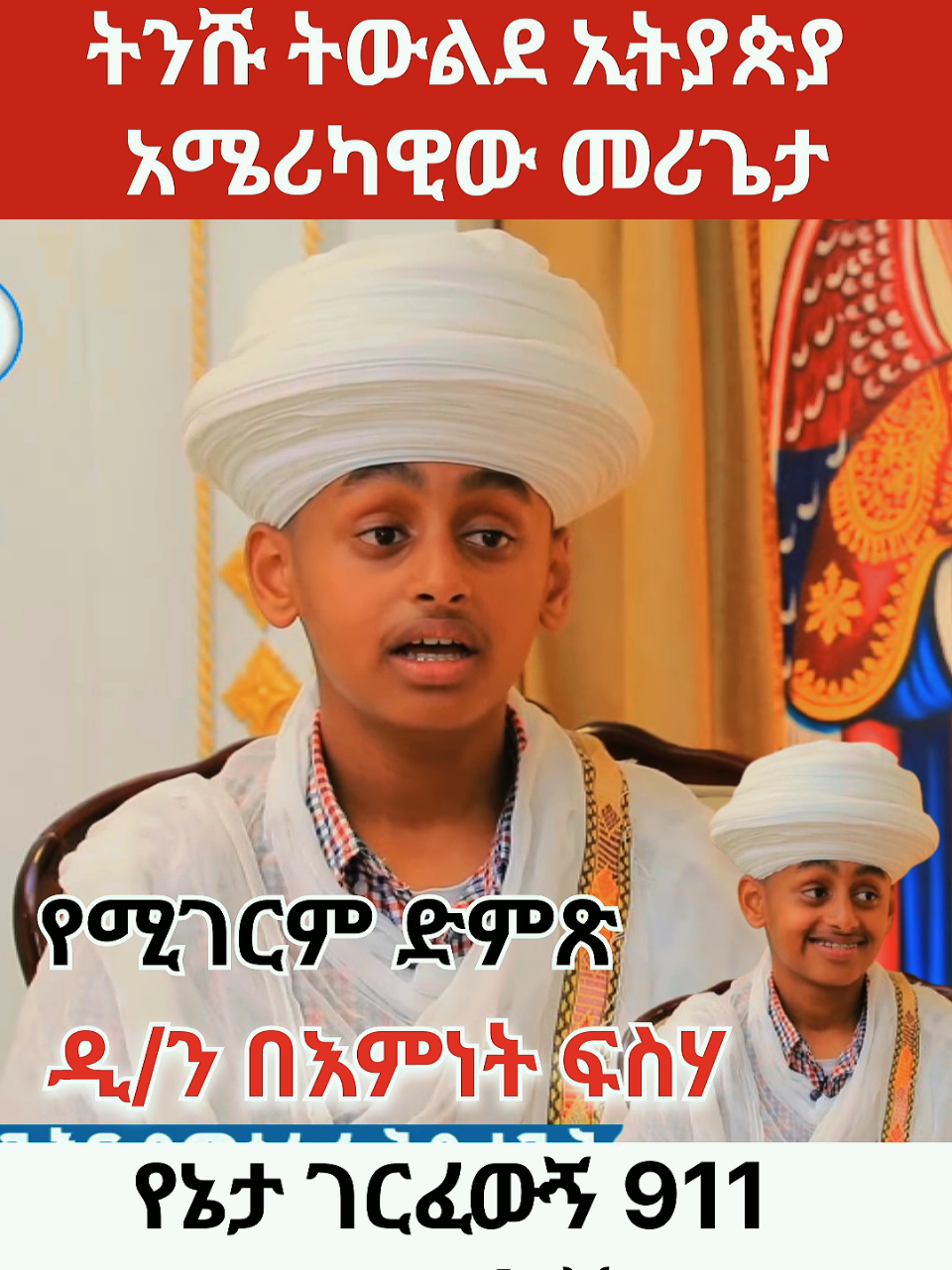 @Digital_Oromia