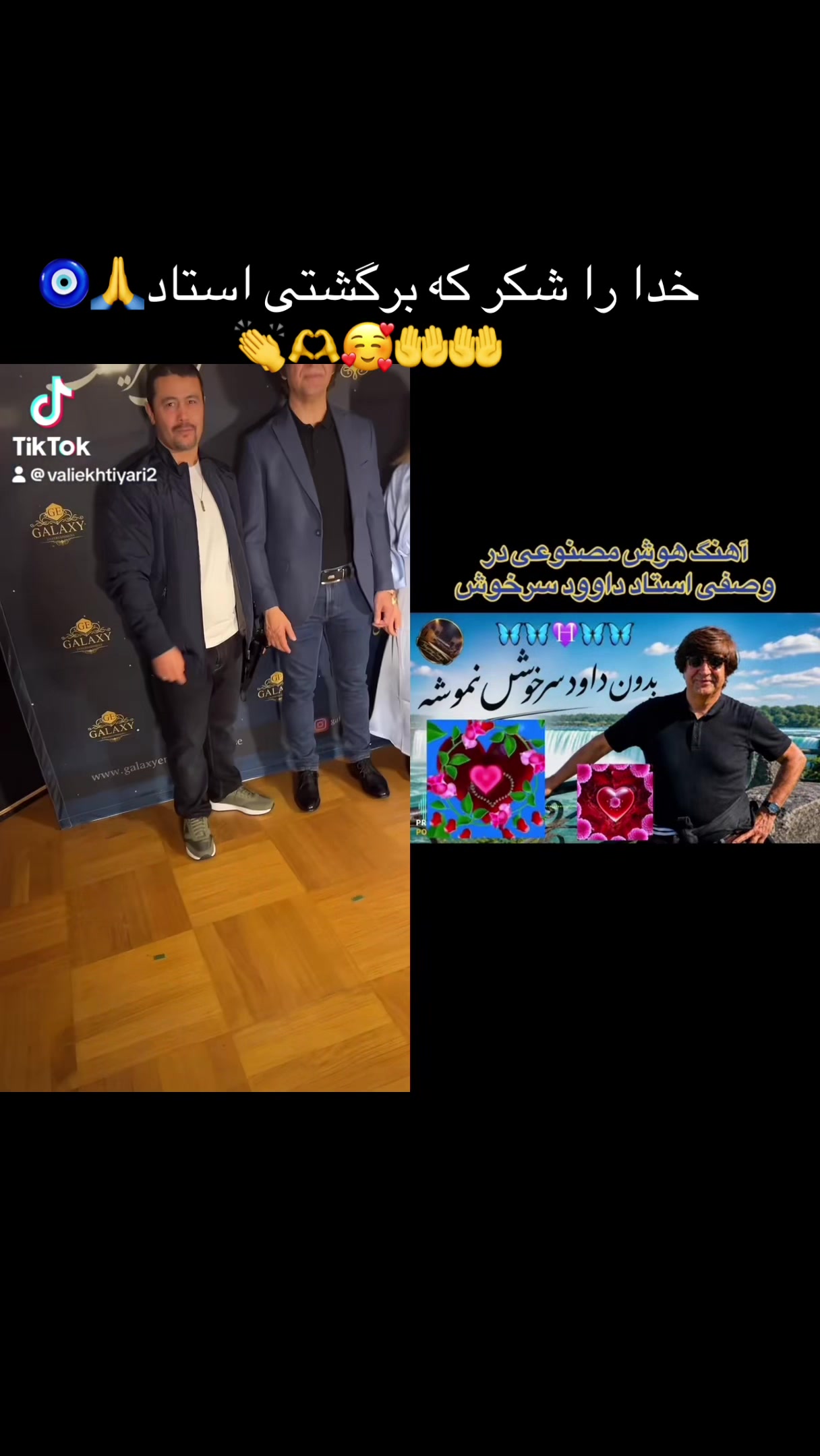 @Vali Ekhtiyari