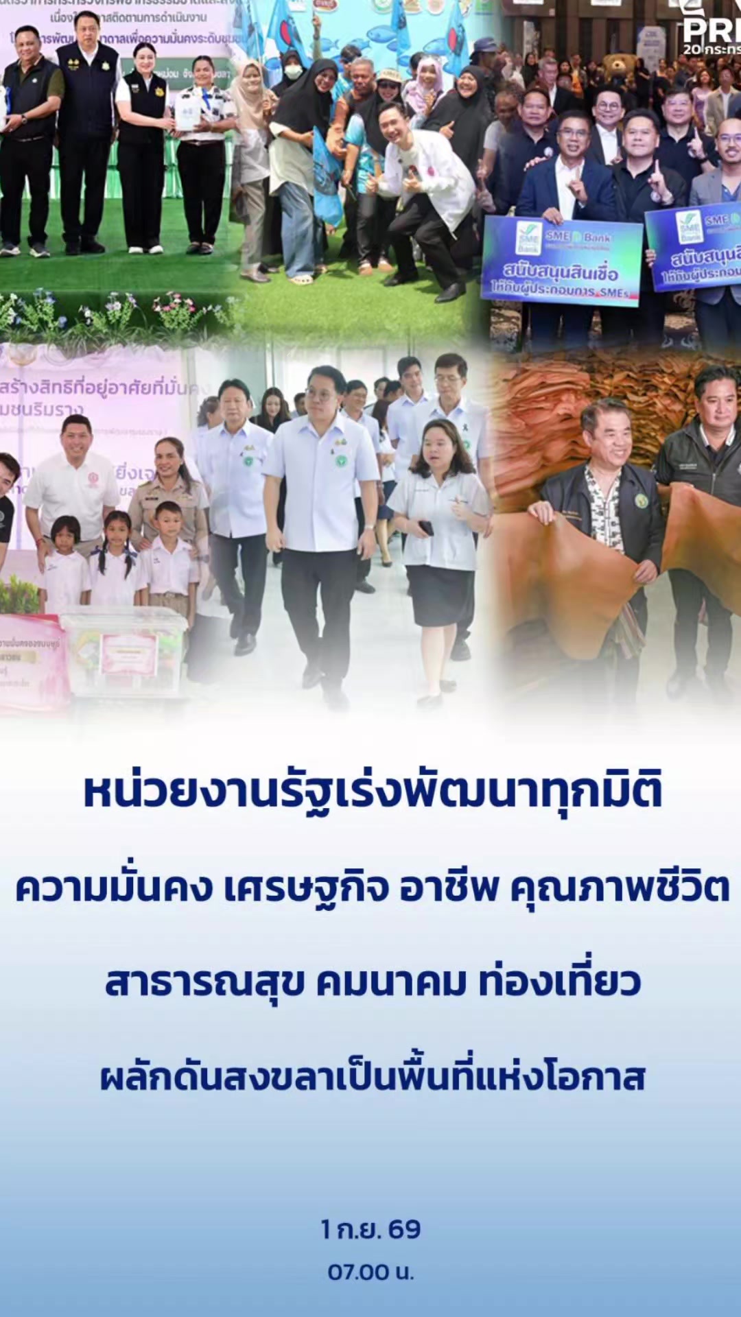@ทันข่าว News by วัต