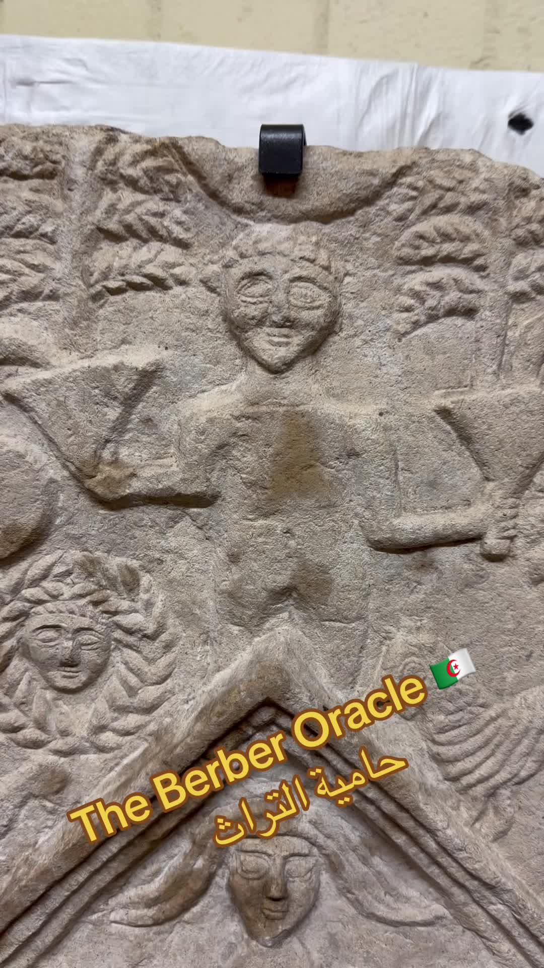 @The Berber Oracle حامية التراث