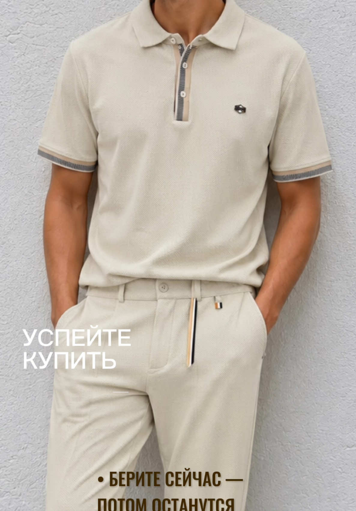 @Стильная Мужская одежда