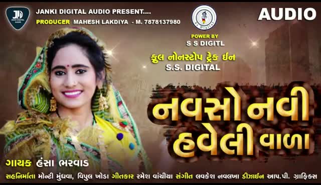 @બાલંભડી નો ભરવાડ