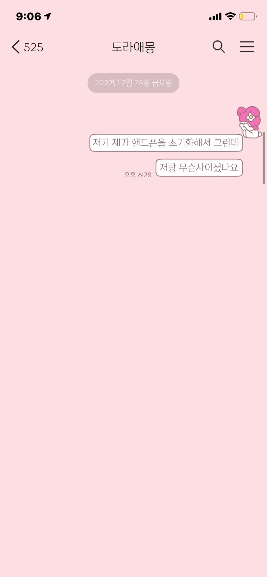 @진정해 김석진