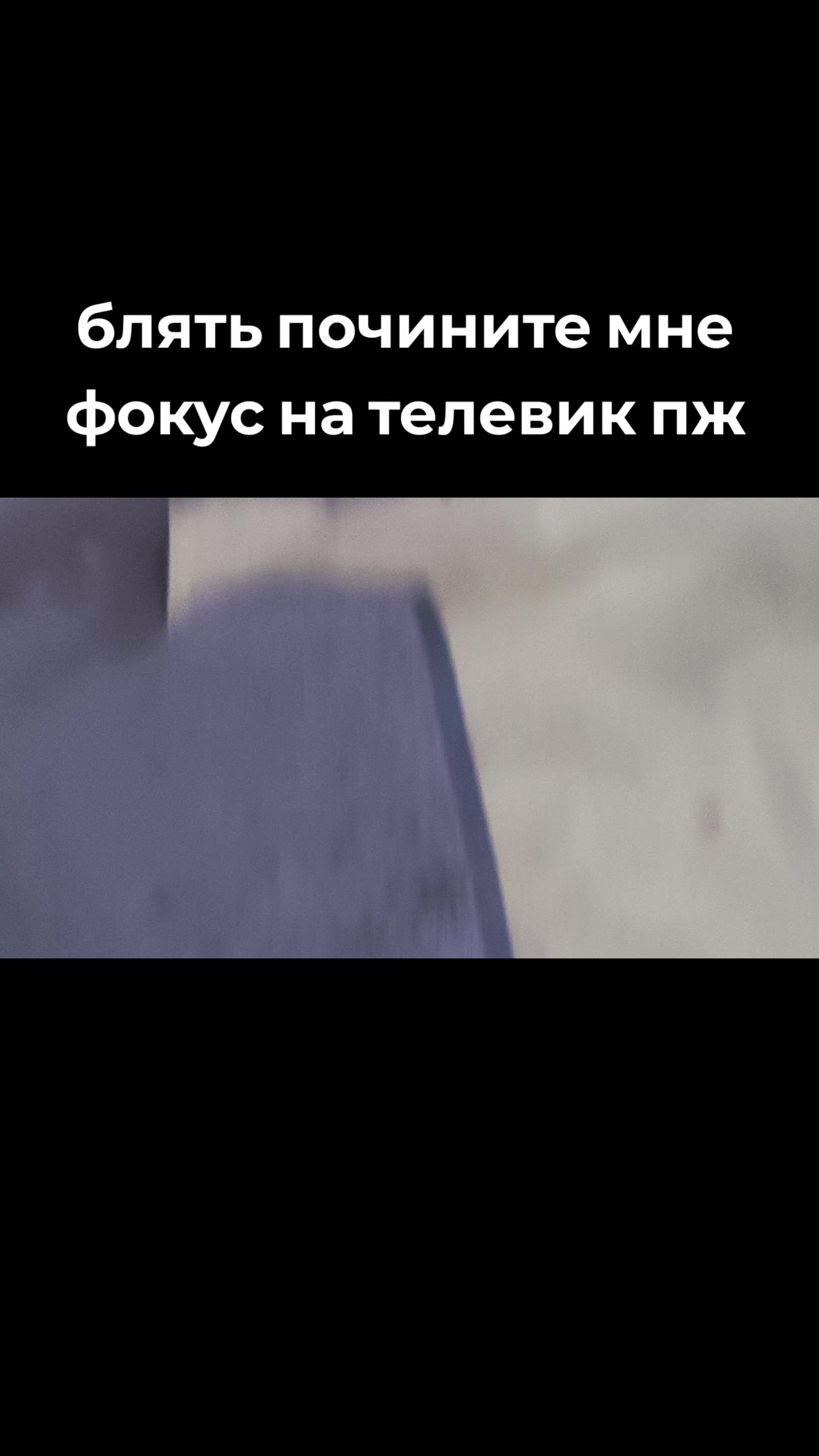@ебутся
