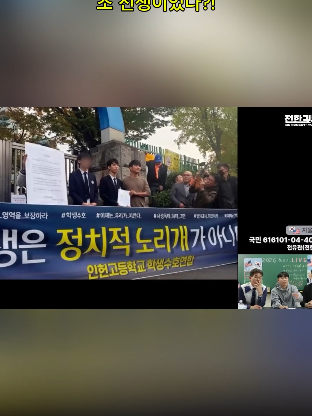 @국내 핫이슈 총정리
