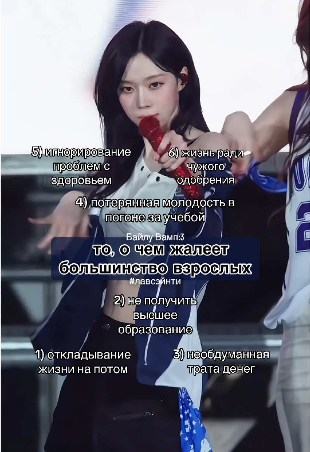 @Байлу Вамп :3