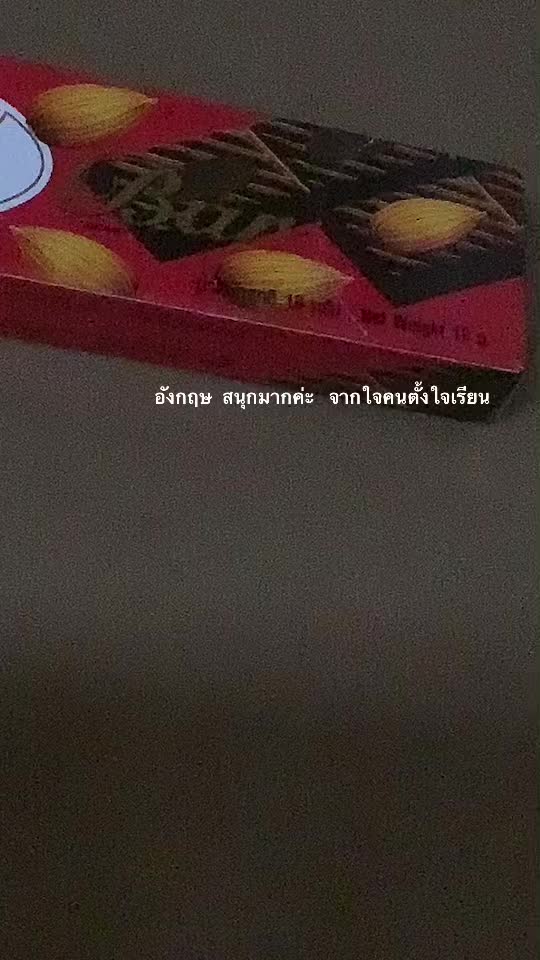 @เด้ก วิสุทธิ์