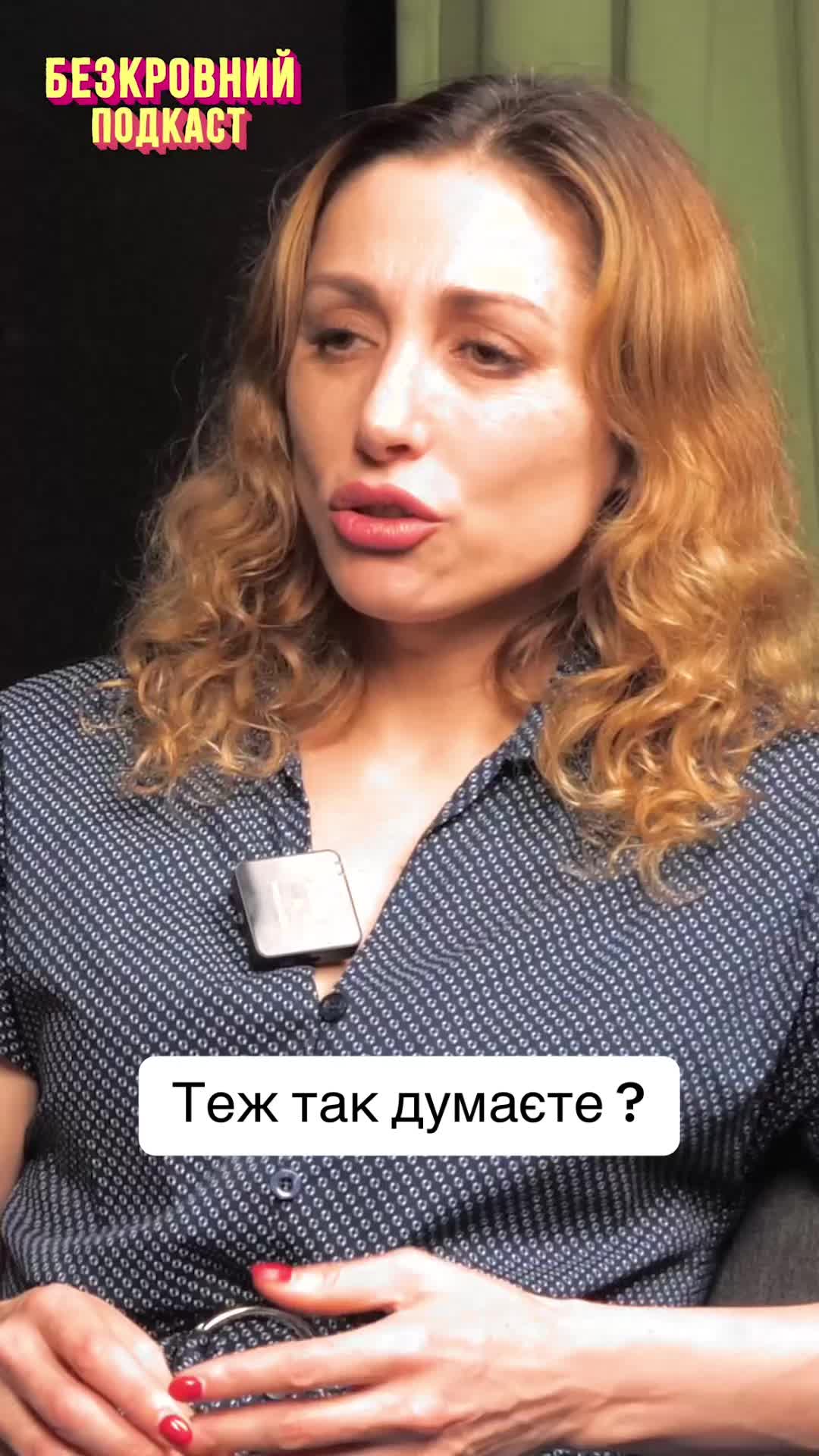 @ГО В МІЙ ЮТУБ Безкровний Подка