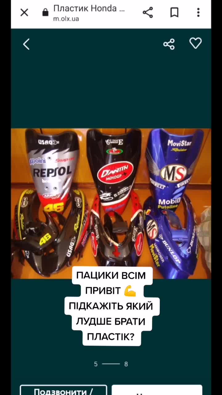 @ДІОВОД ❤️🏍️