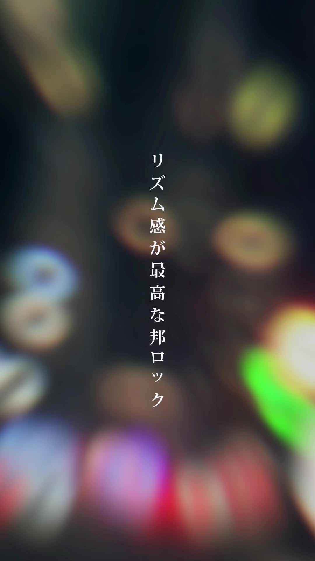 @Nagi 「邦ロック/曲紹介」