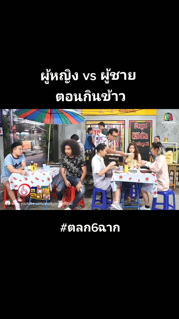 @โลกของฉัน