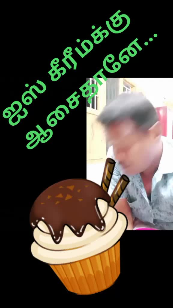 @தீயோடு விளையாடு...