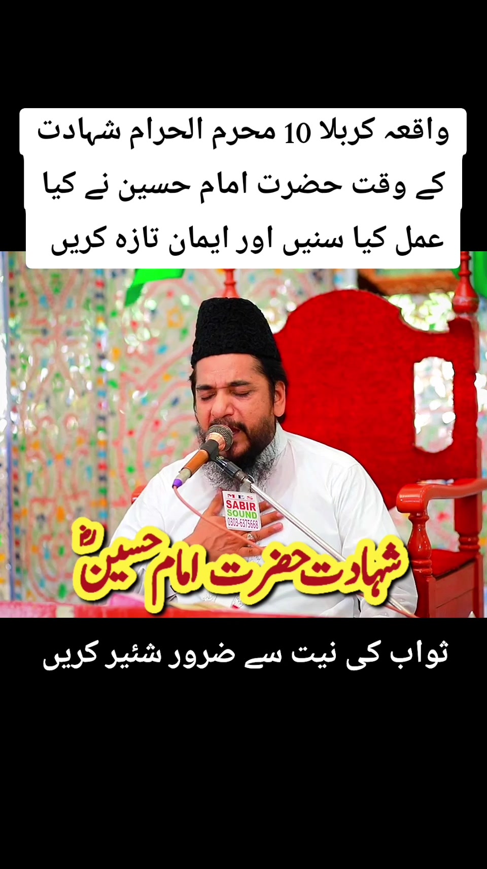 @Ata ul Mustafa Rizvi Official