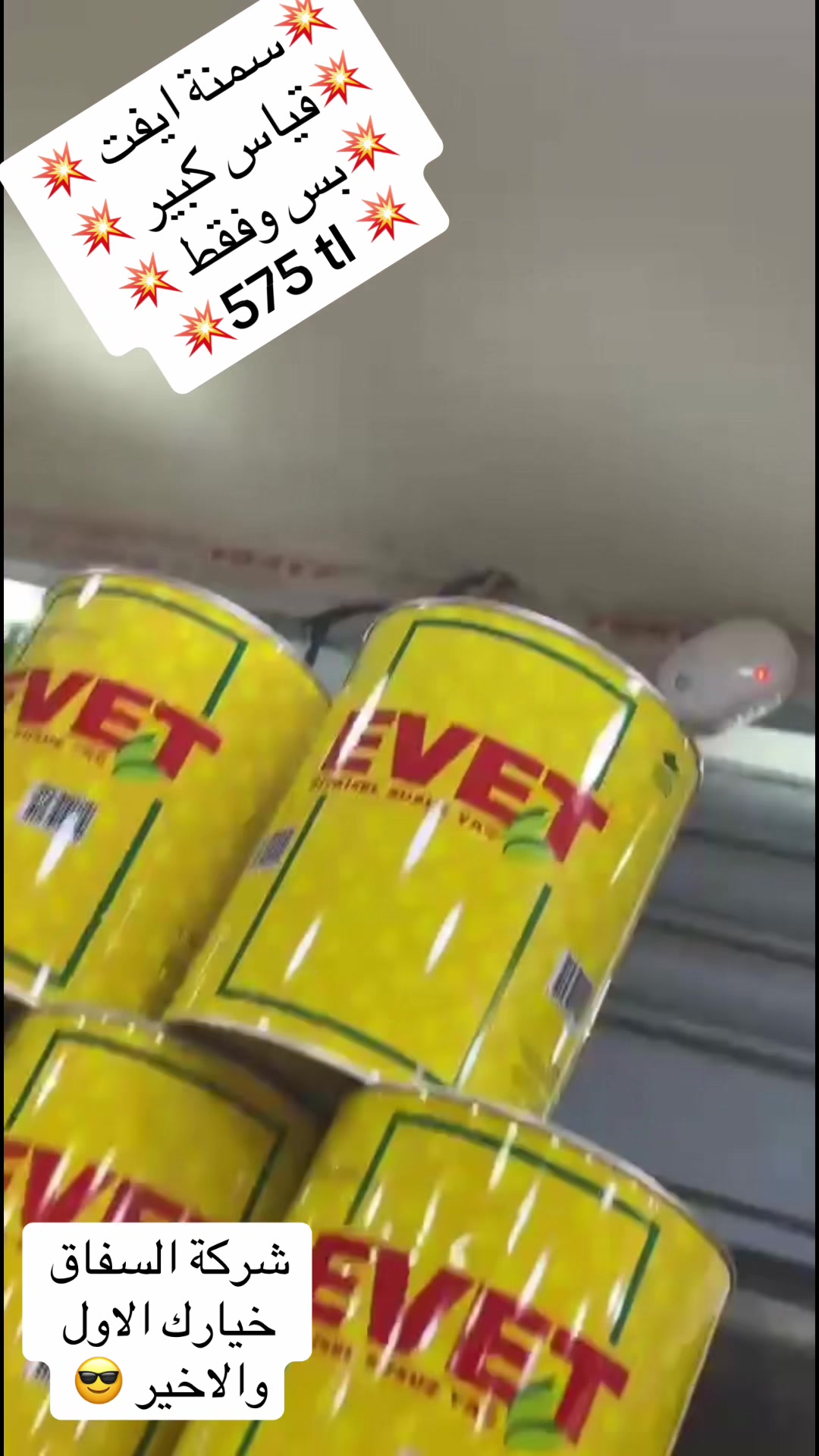 @شركة السفاق التجارية